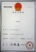 چین Dongguan Merrock Industry Co.,Ltd گواهینامه ها